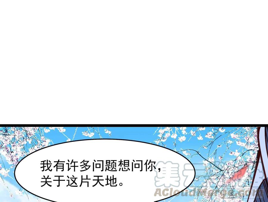 重生都市天尊韩漫全集-第240话 规则限制无删减无遮挡章节图片 