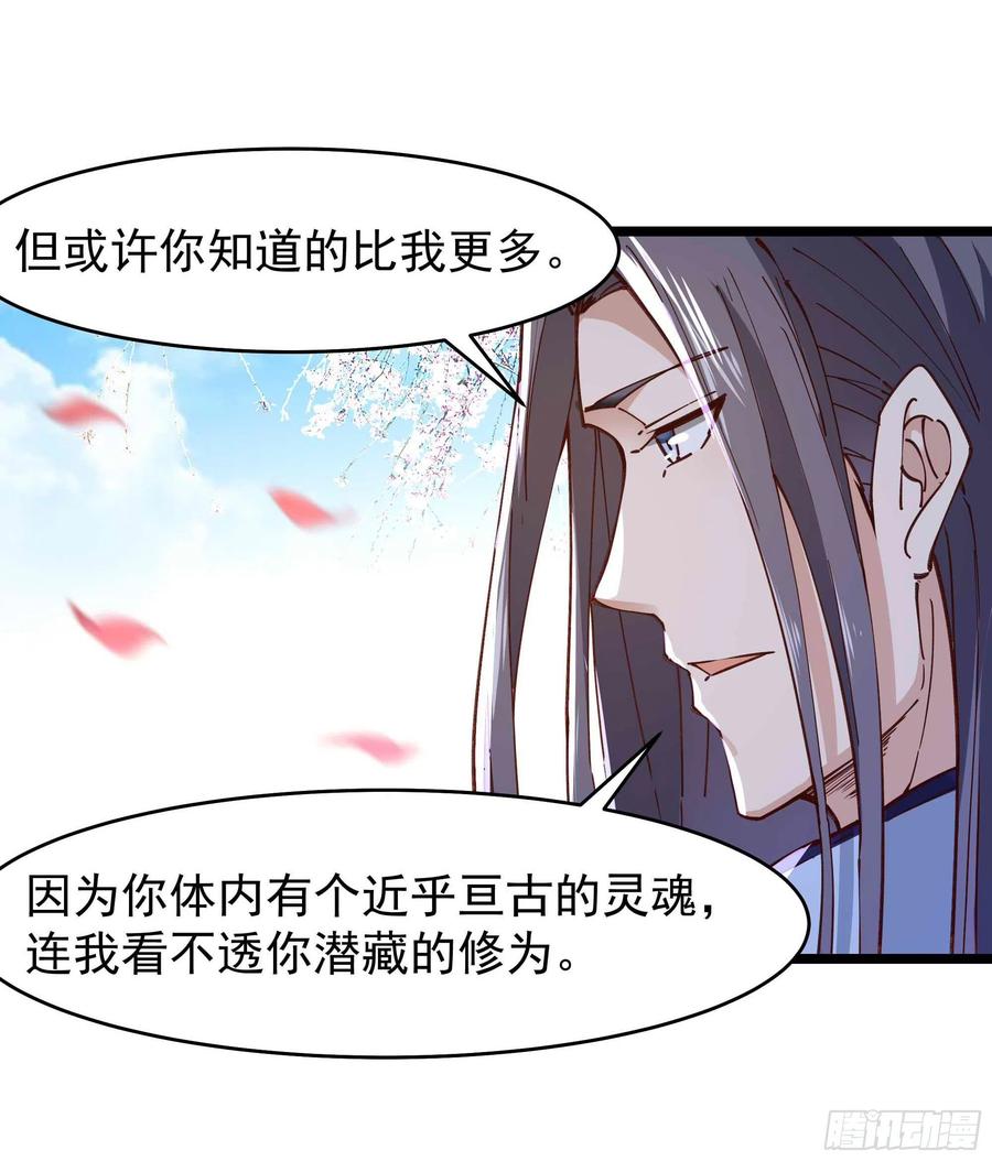 重生都市天尊韩漫全集-第240话 规则限制无删减无遮挡章节图片 