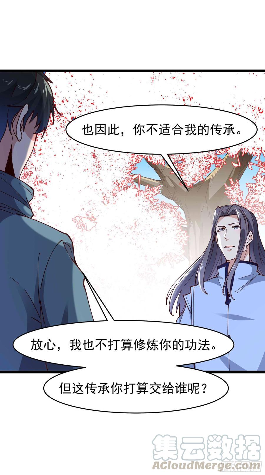 重生都市天尊韩漫全集-第240话 规则限制无删减无遮挡章节图片 