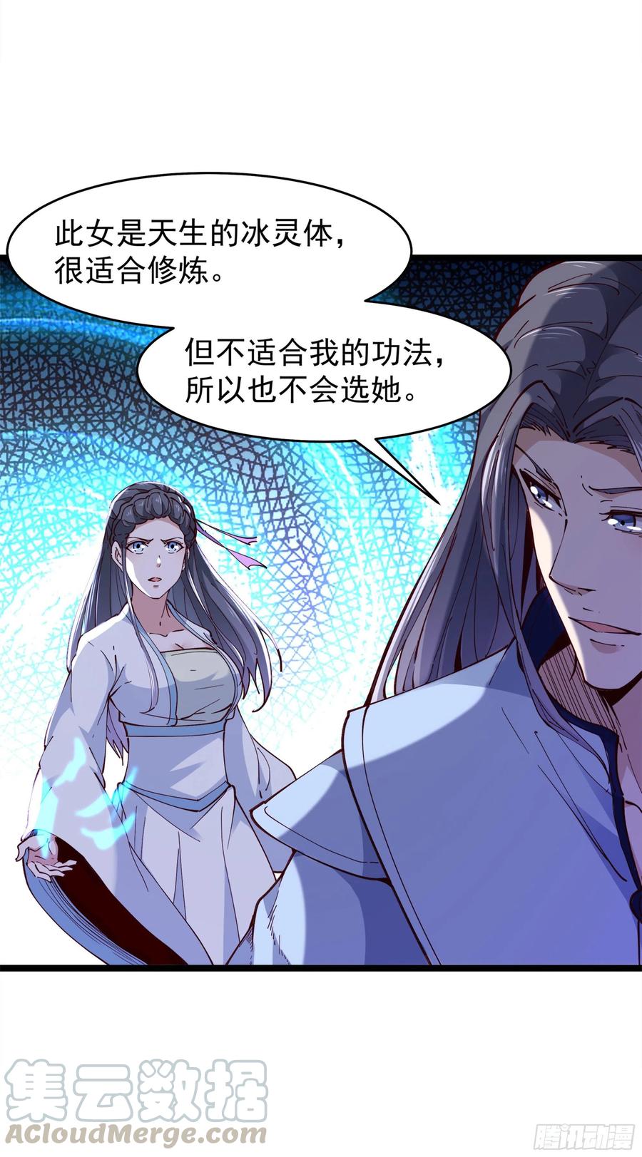 重生都市天尊韩漫全集-第240话 规则限制无删减无遮挡章节图片 