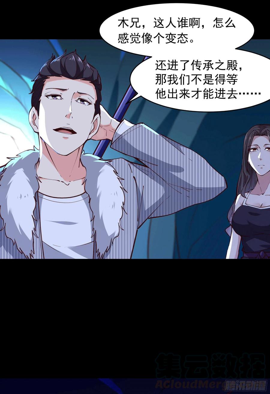 重生都市天尊韩漫全集-第240话 规则限制无删减无遮挡章节图片 