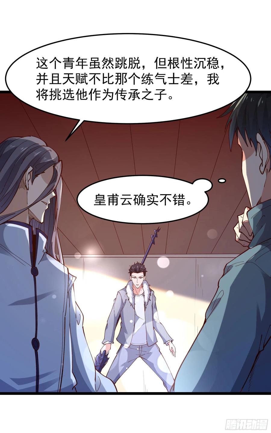 重生都市天尊韩漫全集-第240话 规则限制无删减无遮挡章节图片 