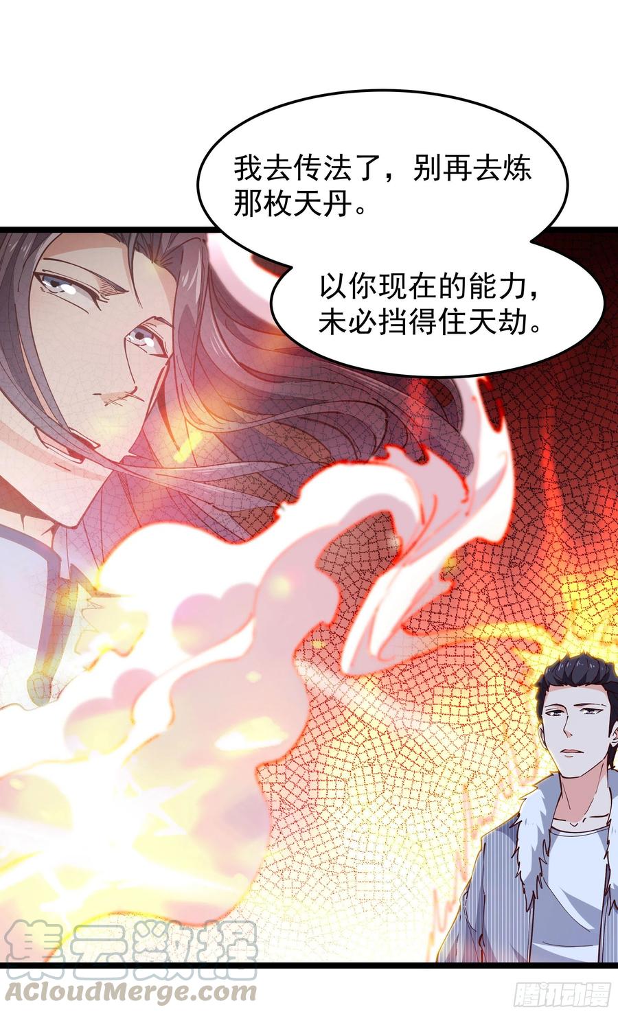 重生都市天尊韩漫全集-第240话 规则限制无删减无遮挡章节图片 