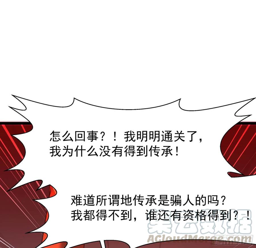 重生都市天尊韩漫全集-第240话 规则限制无删减无遮挡章节图片 