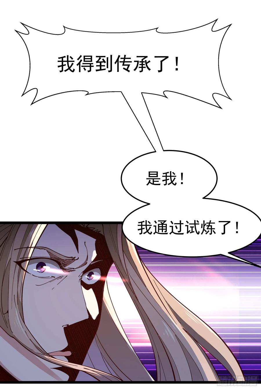 重生都市天尊韩漫全集-第240话 规则限制无删减无遮挡章节图片 