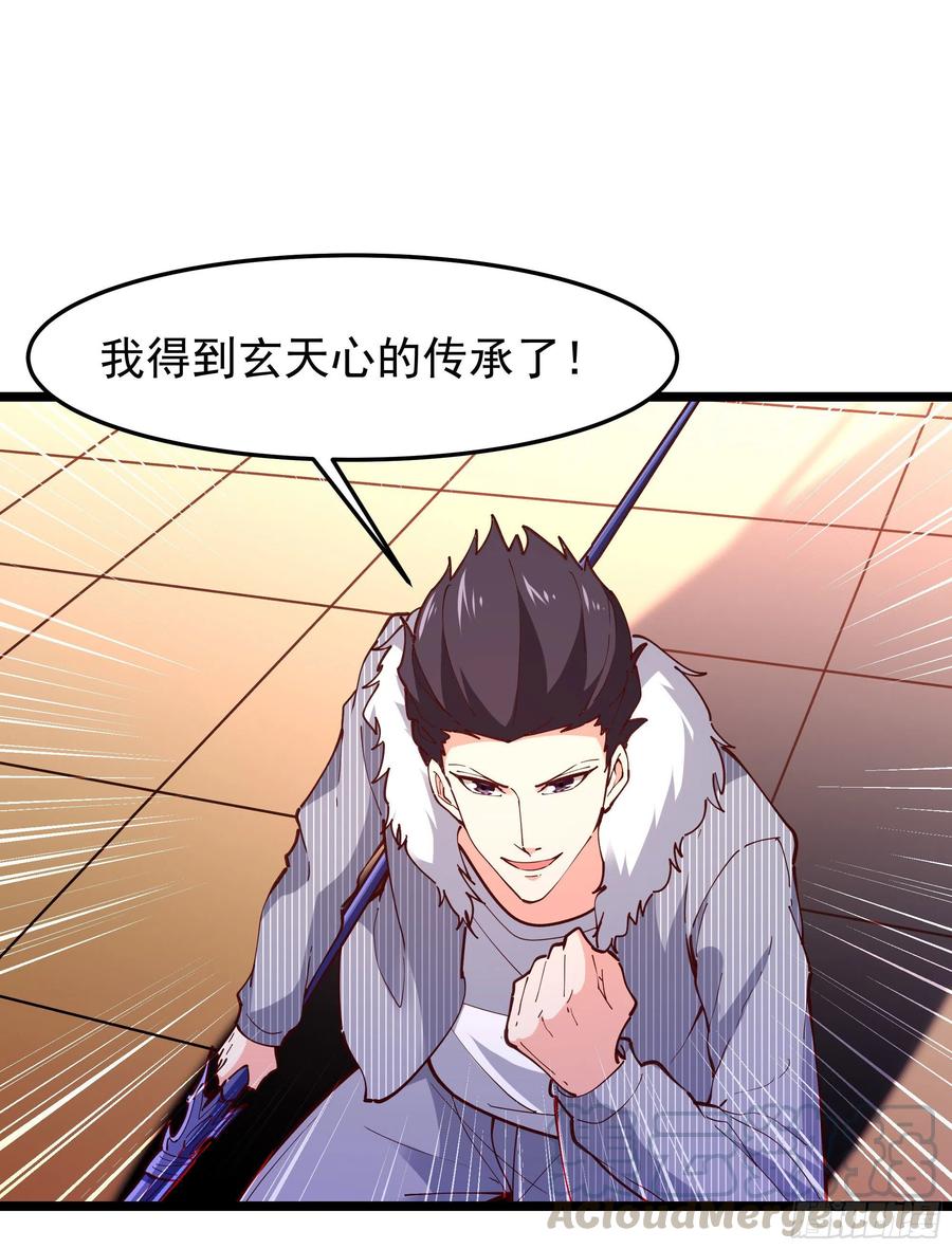 重生都市天尊韩漫全集-第240话 规则限制无删减无遮挡章节图片 