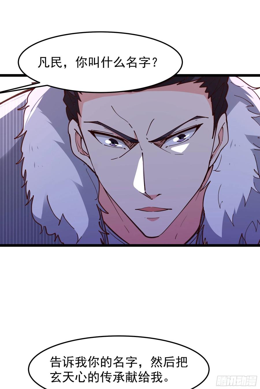 重生都市天尊韩漫全集-第240话 规则限制无删减无遮挡章节图片 