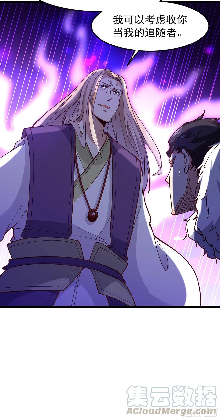 重生都市天尊韩漫全集-第240话 规则限制无删减无遮挡章节图片 