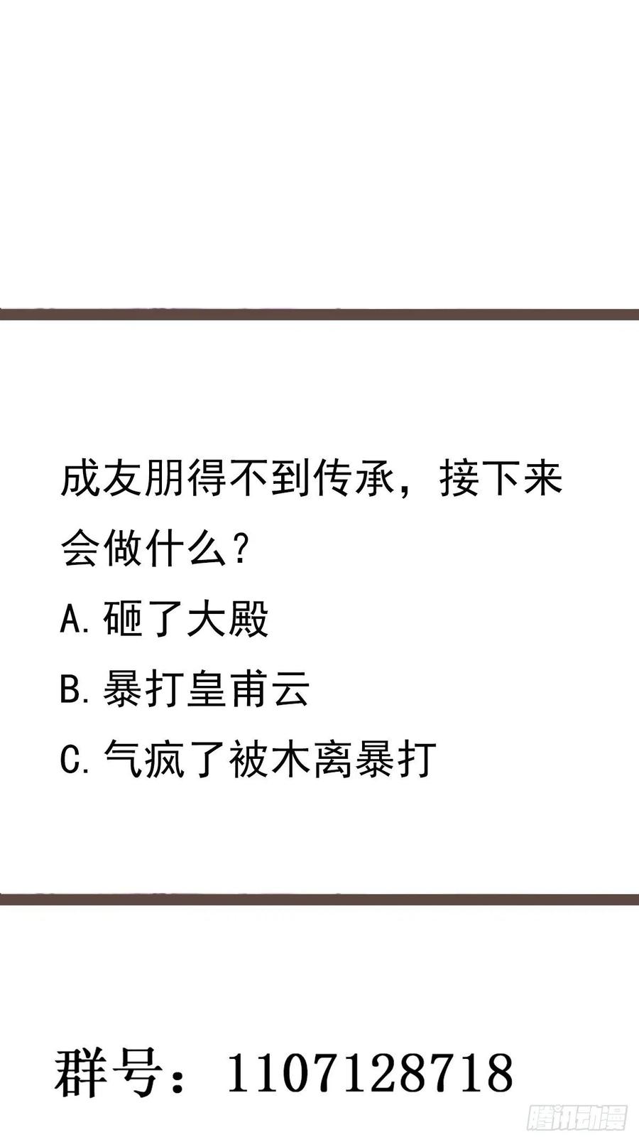 重生都市天尊韩漫全集-第240话 规则限制无删减无遮挡章节图片 