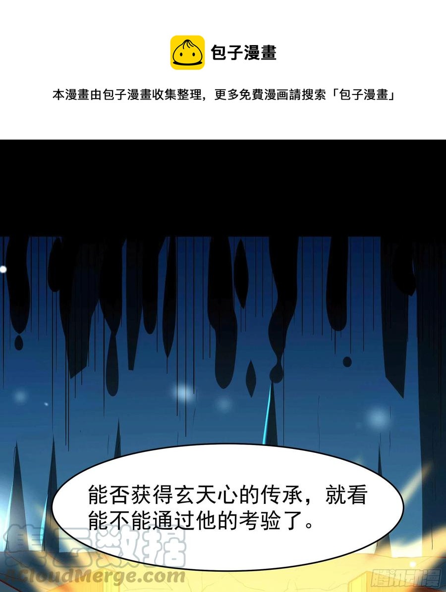 重生都市天尊韩漫全集-第240话 规则限制无删减无遮挡章节图片 