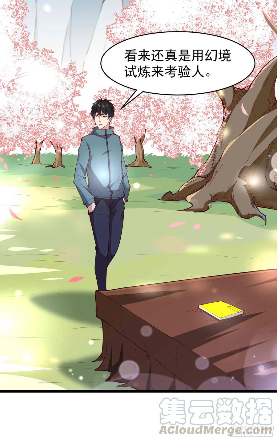 重生都市天尊韩漫全集-第240话 规则限制无删减无遮挡章节图片 
