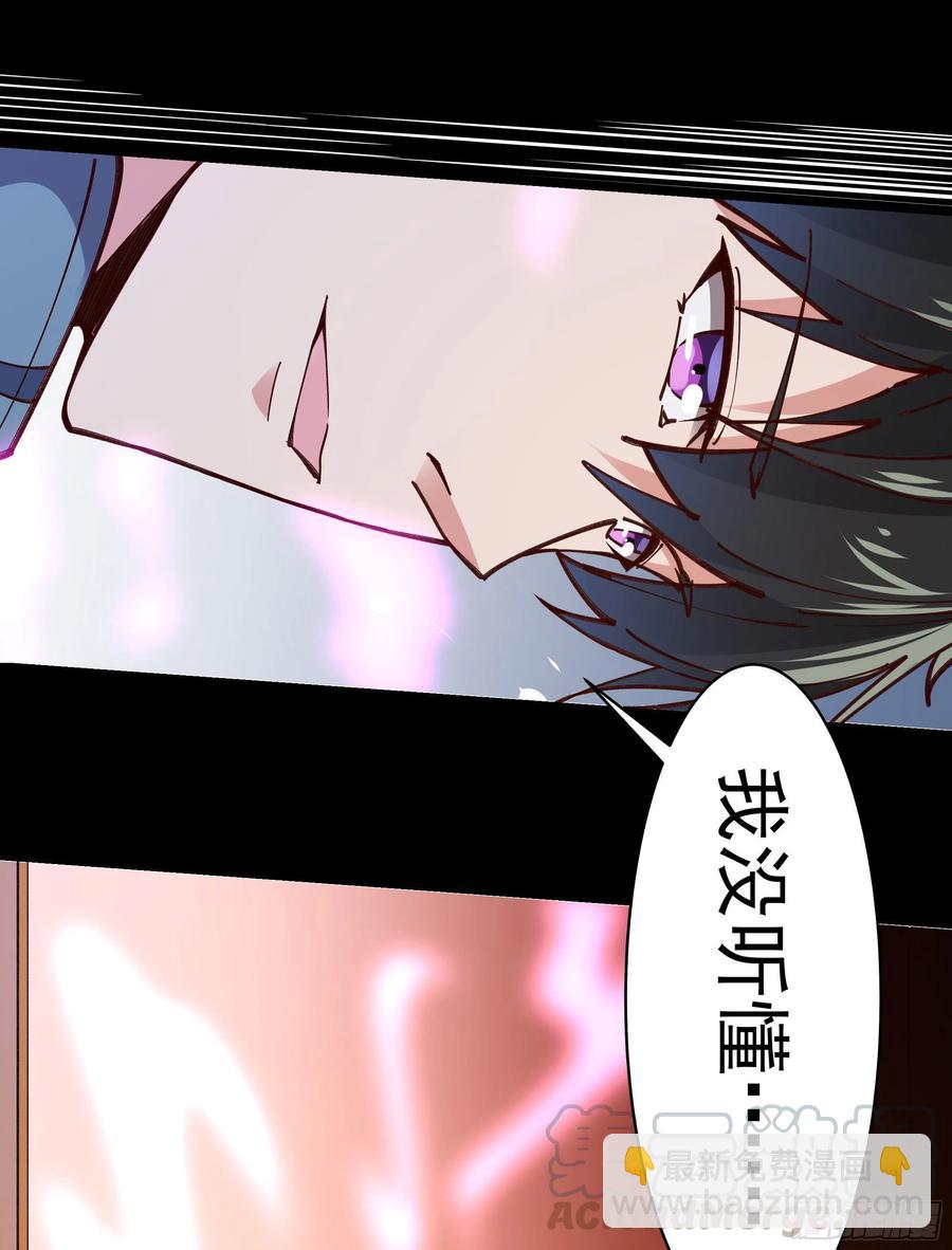 重生都市天尊韩漫全集-第241话 破军无极无删减无遮挡章节图片 
