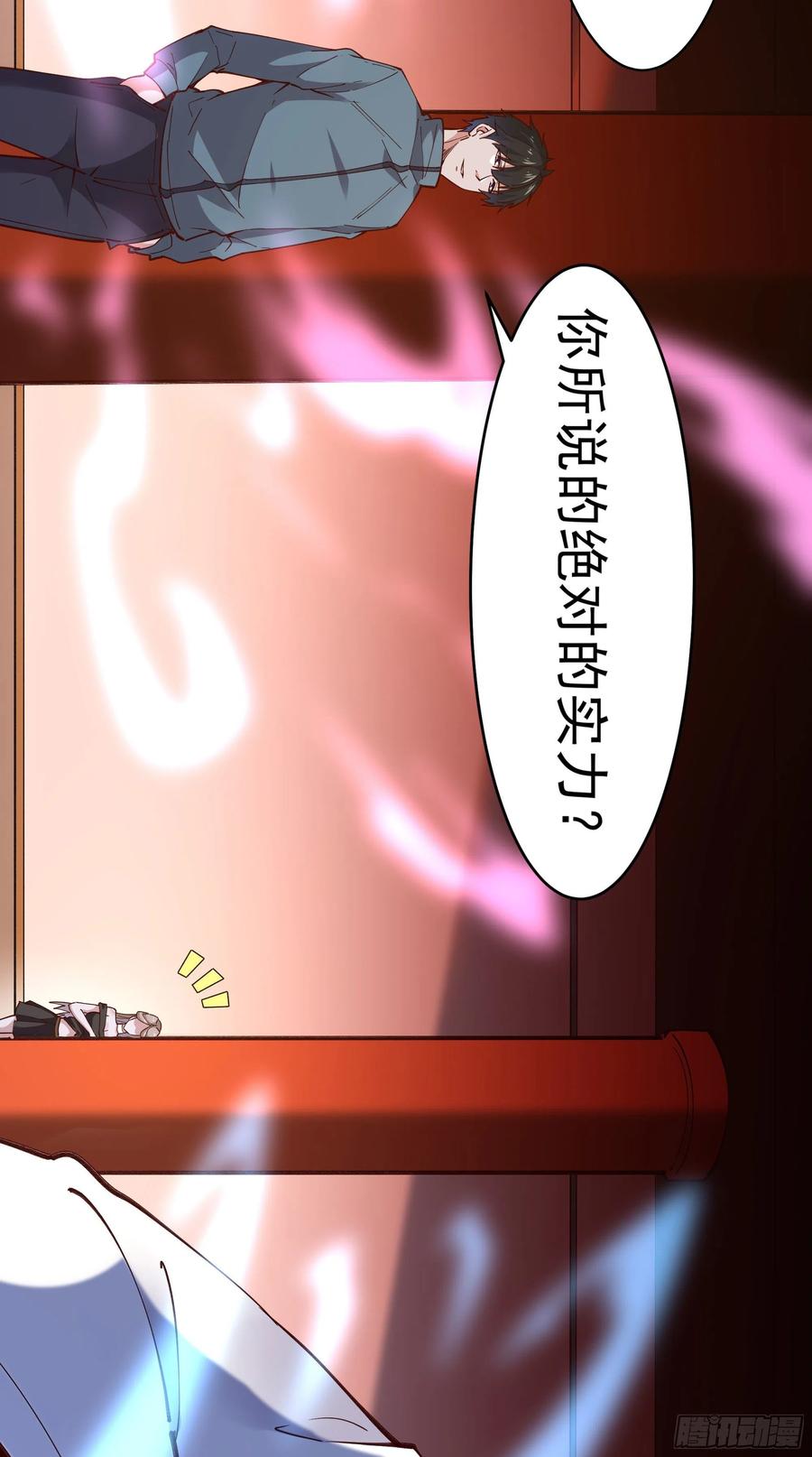 重生都市天尊韩漫全集-第241话 破军无极无删减无遮挡章节图片 
