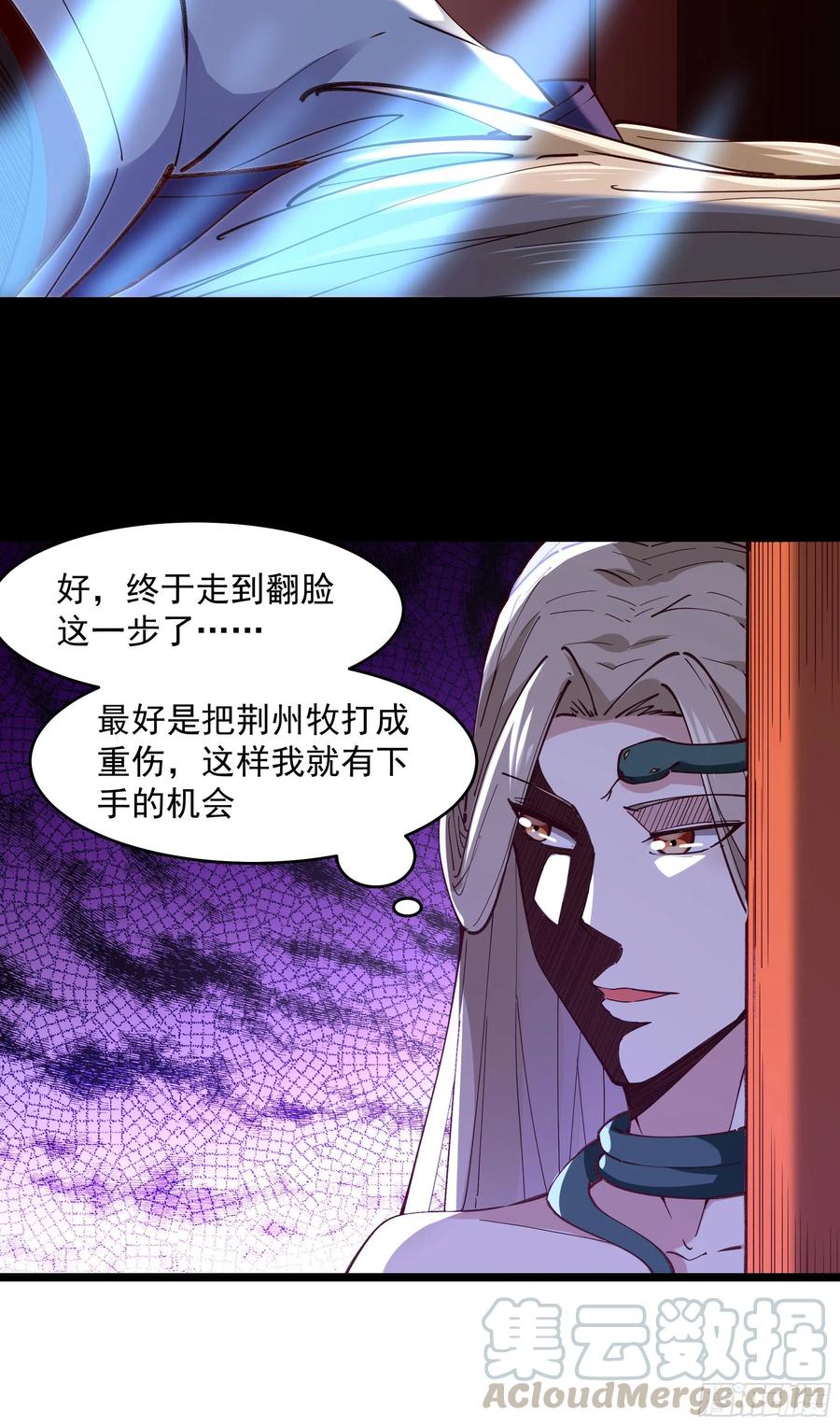 重生都市天尊韩漫全集-第241话 破军无极无删减无遮挡章节图片 