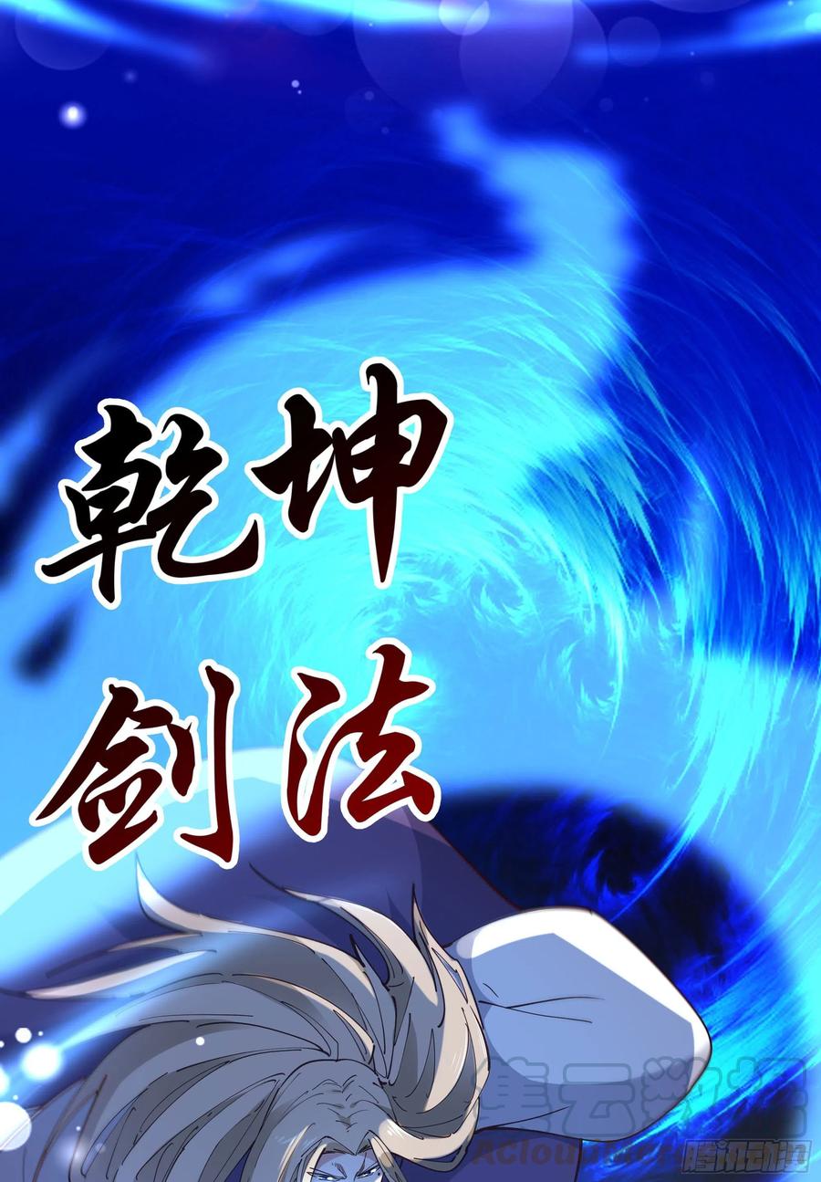 重生都市天尊韩漫全集-第241话 破军无极无删减无遮挡章节图片 