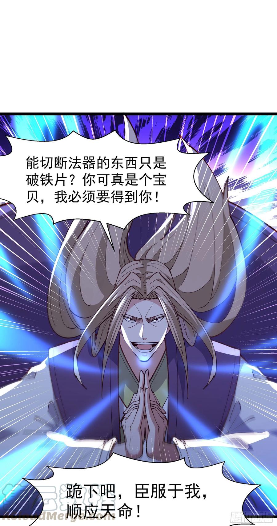 重生都市天尊韩漫全集-第241话 破军无极无删减无遮挡章节图片 