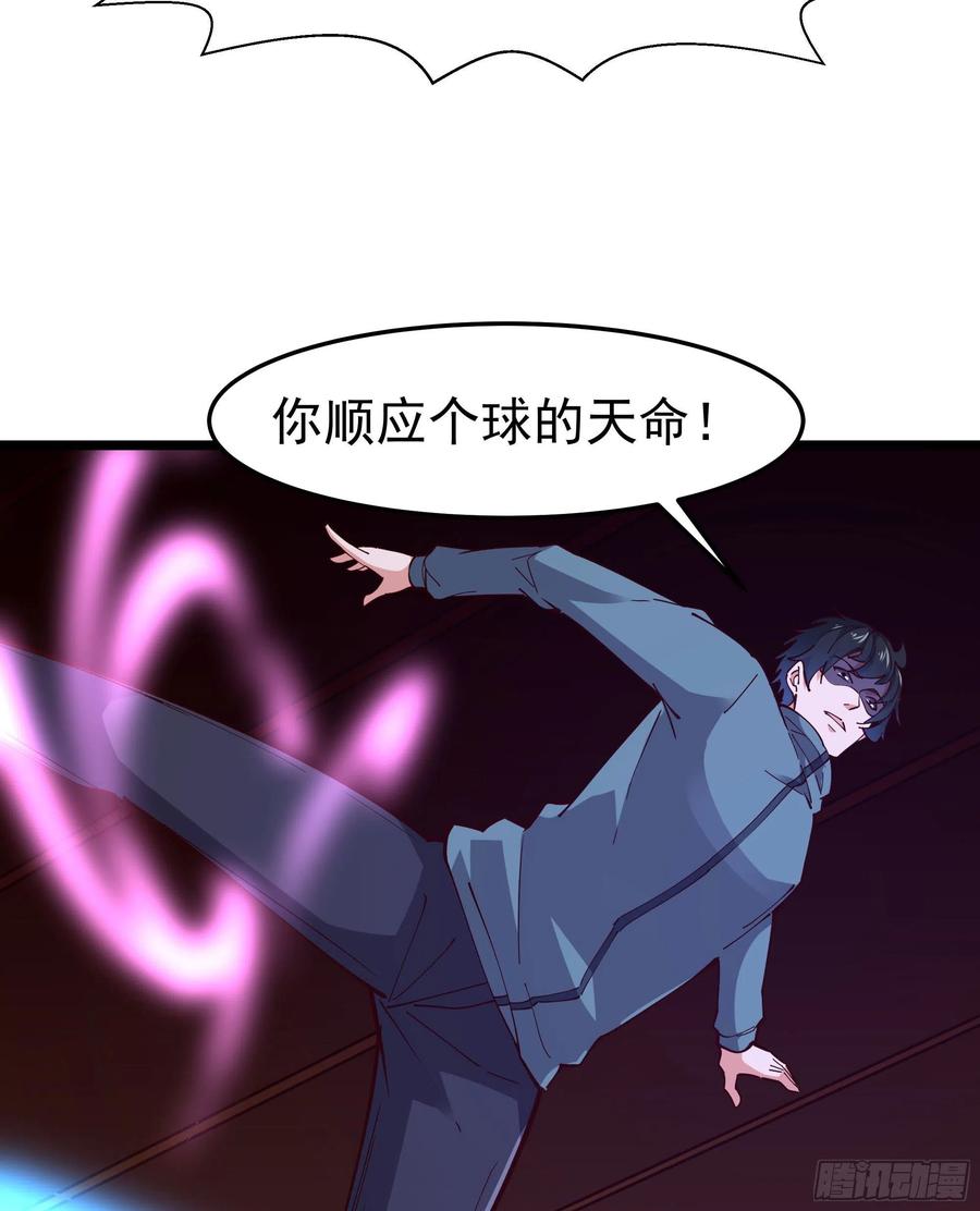 重生都市天尊韩漫全集-第241话 破军无极无删减无遮挡章节图片 