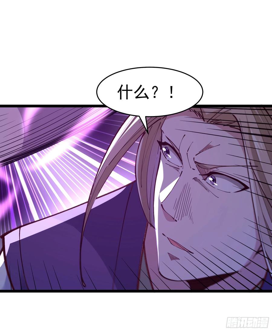 重生都市天尊韩漫全集-第241话 破军无极无删减无遮挡章节图片 
