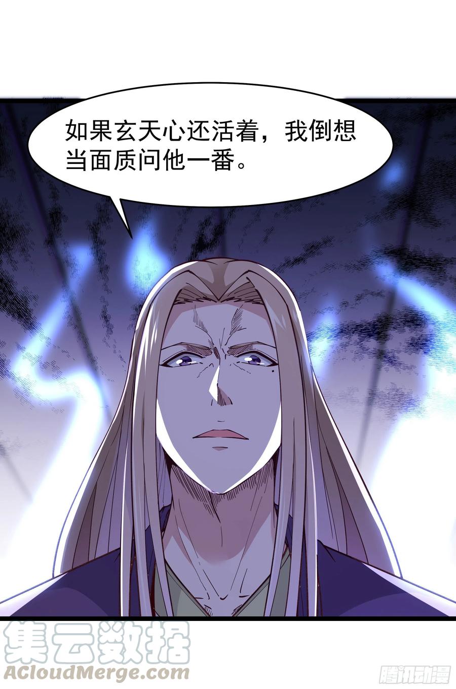 重生都市天尊韩漫全集-第241话 破军无极无删减无遮挡章节图片 