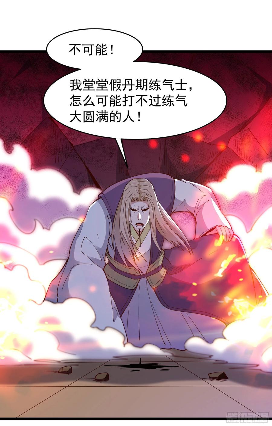 重生都市天尊韩漫全集-第241话 破军无极无删减无遮挡章节图片 