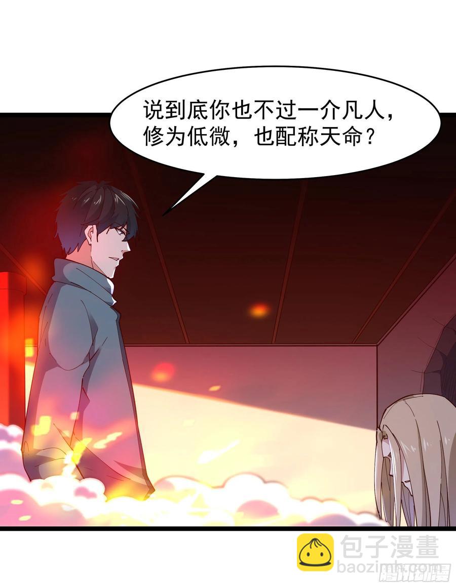 重生都市天尊韩漫全集-第241话 破军无极无删减无遮挡章节图片 