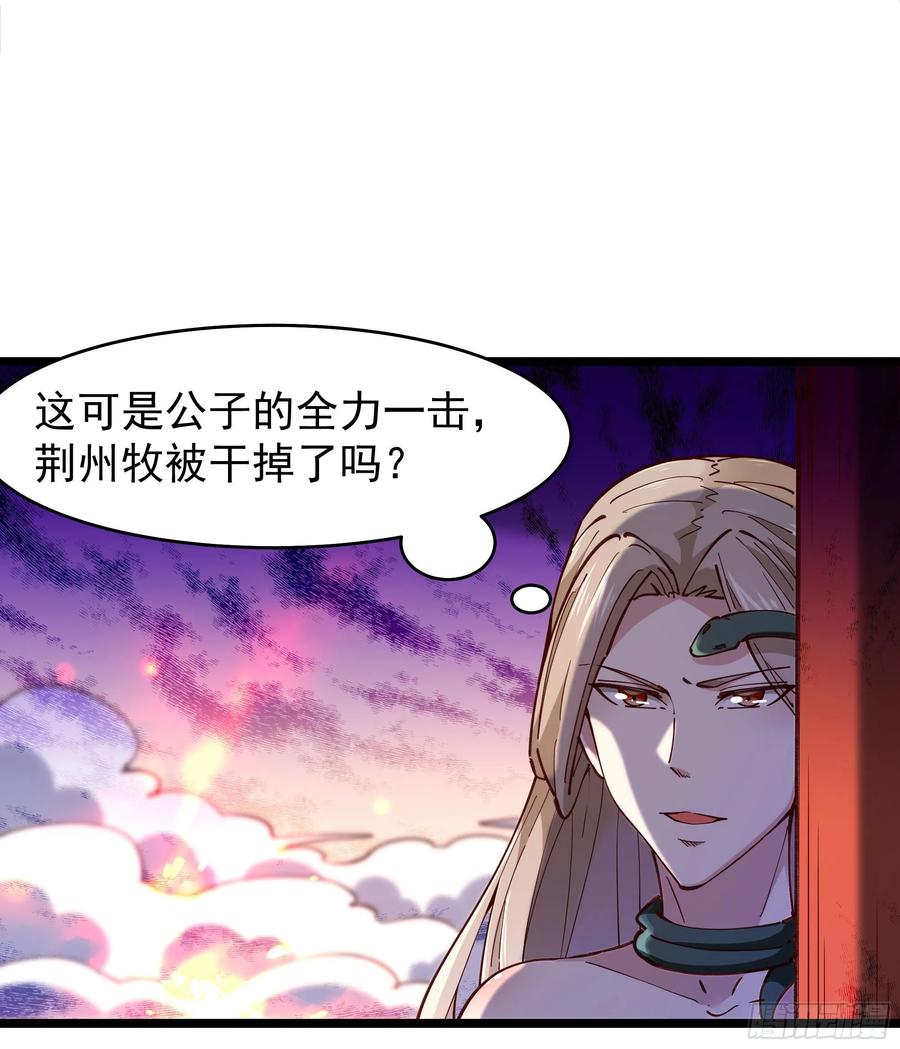 重生都市天尊韩漫全集-第241话 破军无极无删减无遮挡章节图片 