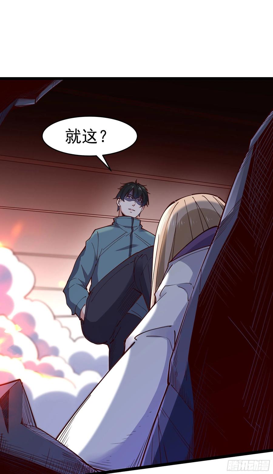 重生都市天尊韩漫全集-第241话 破军无极无删减无遮挡章节图片 