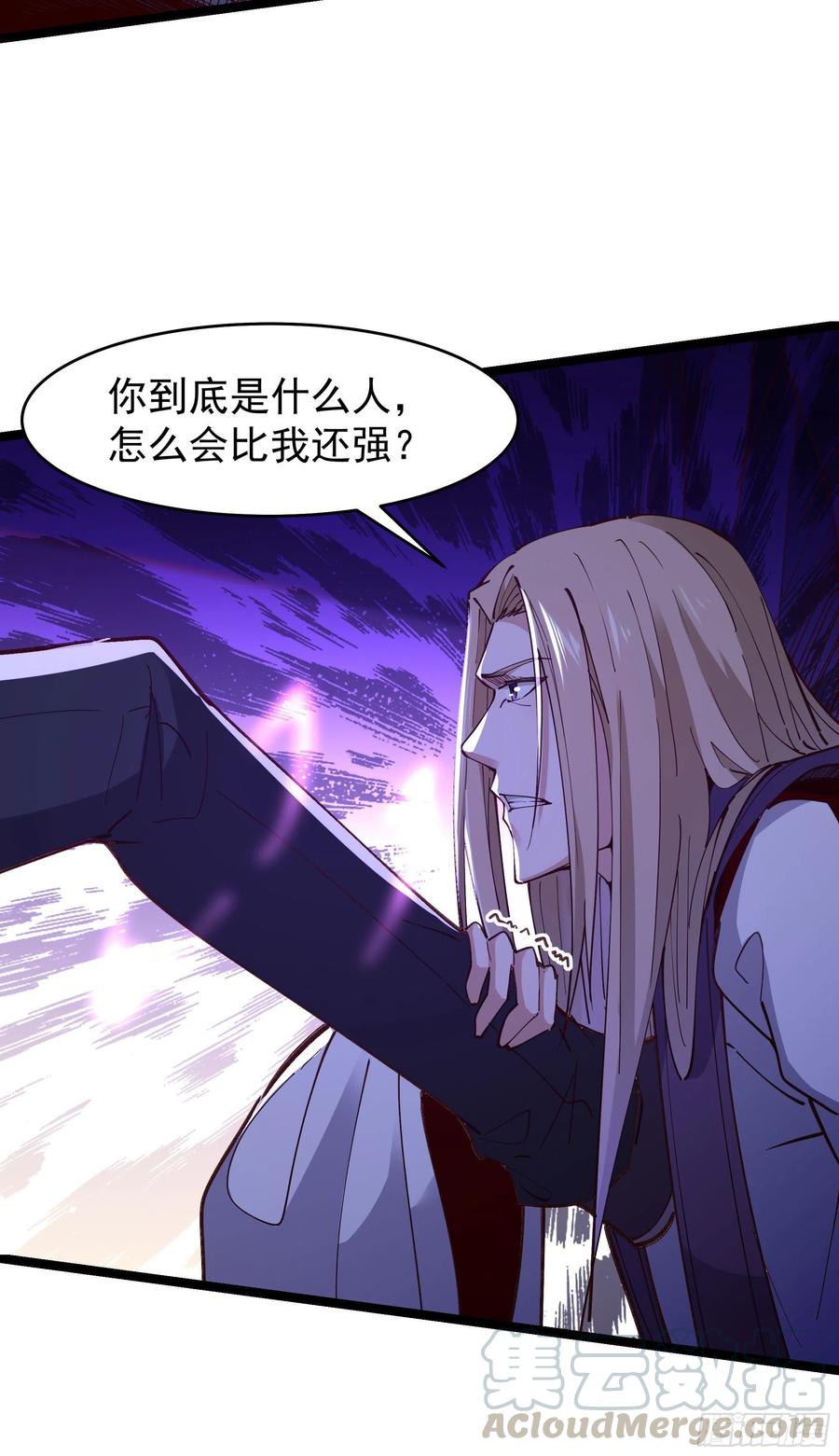 重生都市天尊韩漫全集-第241话 破军无极无删减无遮挡章节图片 