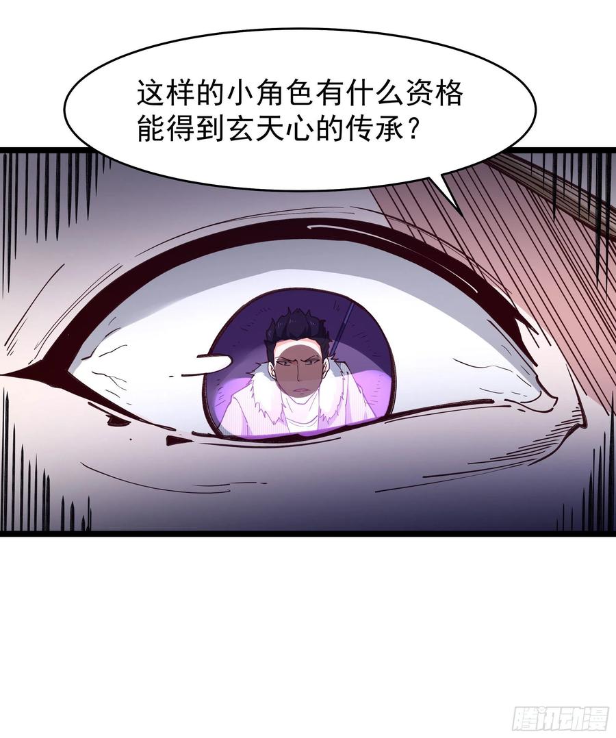 重生都市天尊韩漫全集-第241话 破军无极无删减无遮挡章节图片 