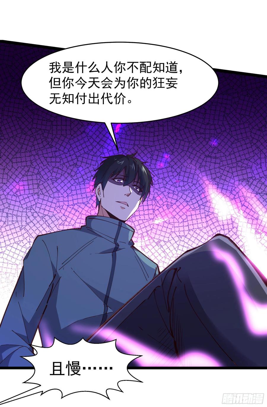重生都市天尊韩漫全集-第241话 破军无极无删减无遮挡章节图片 