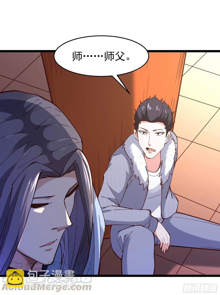 重生都市天尊韩漫全集-第241话 破军无极无删减无遮挡章节图片 