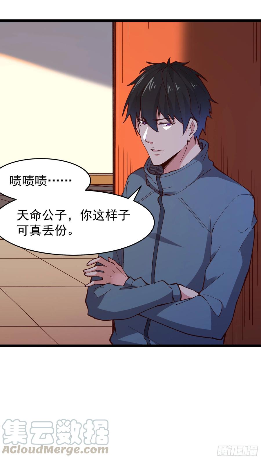 重生都市天尊韩漫全集-第241话 破军无极无删减无遮挡章节图片 