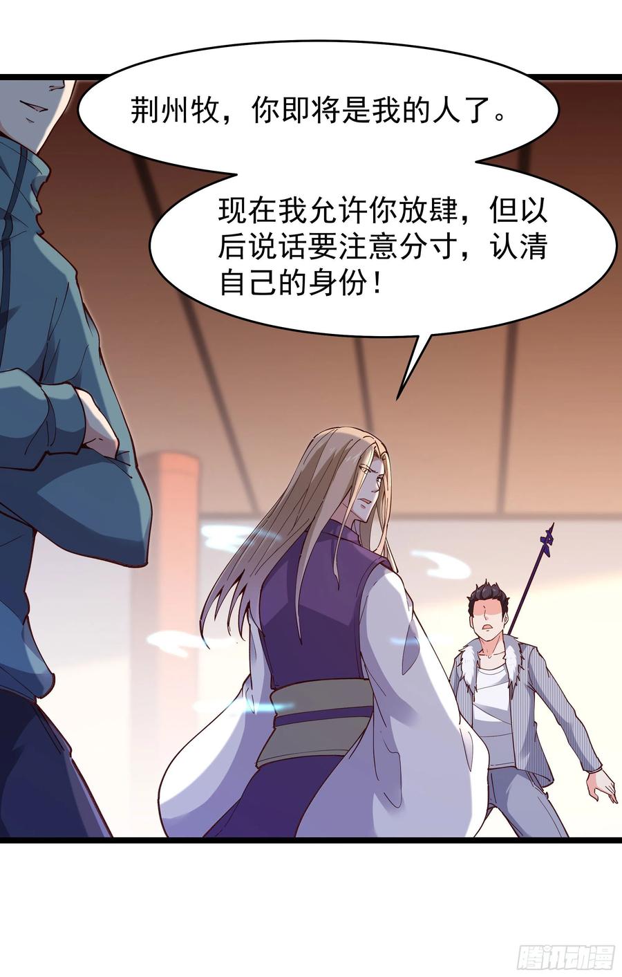 重生都市天尊韩漫全集-第241话 破军无极无删减无遮挡章节图片 