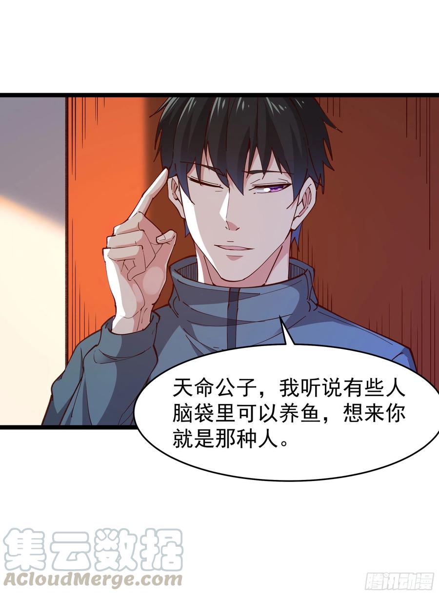 重生都市天尊韩漫全集-第241话 破军无极无删减无遮挡章节图片 
