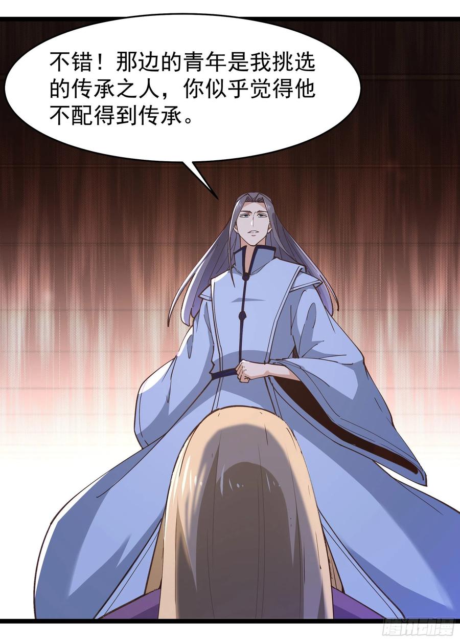 重生都市天尊韩漫全集-第242话 看不上眼无删减无遮挡章节图片 