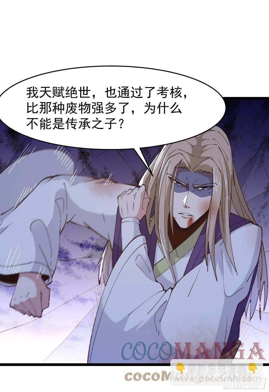 重生都市天尊韩漫全集-第242话 看不上眼无删减无遮挡章节图片 