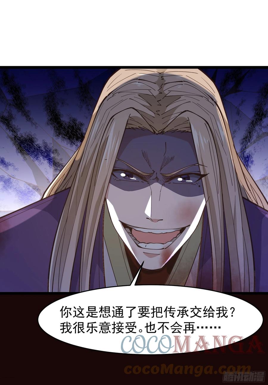 重生都市天尊韩漫全集-第242话 看不上眼无删减无遮挡章节图片 