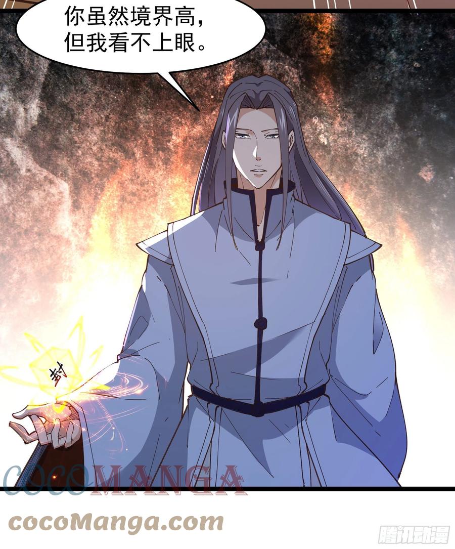 重生都市天尊韩漫全集-第242话 看不上眼无删减无遮挡章节图片 