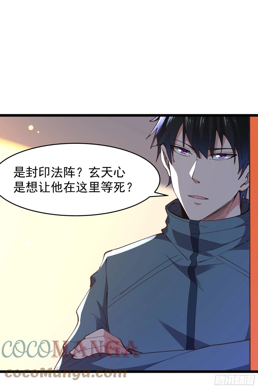 重生都市天尊韩漫全集-第242话 看不上眼无删减无遮挡章节图片 