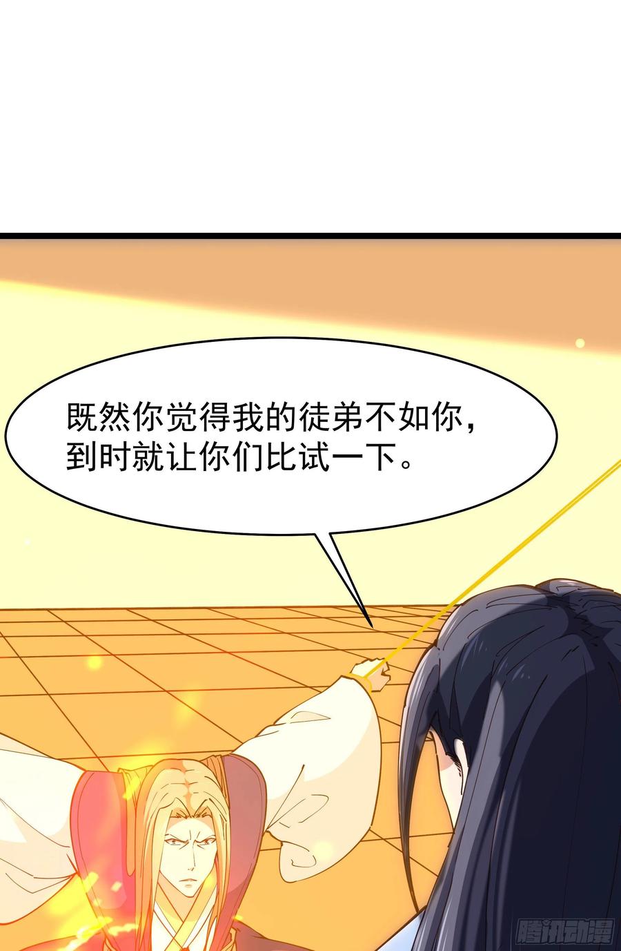 重生都市天尊韩漫全集-第242话 看不上眼无删减无遮挡章节图片 