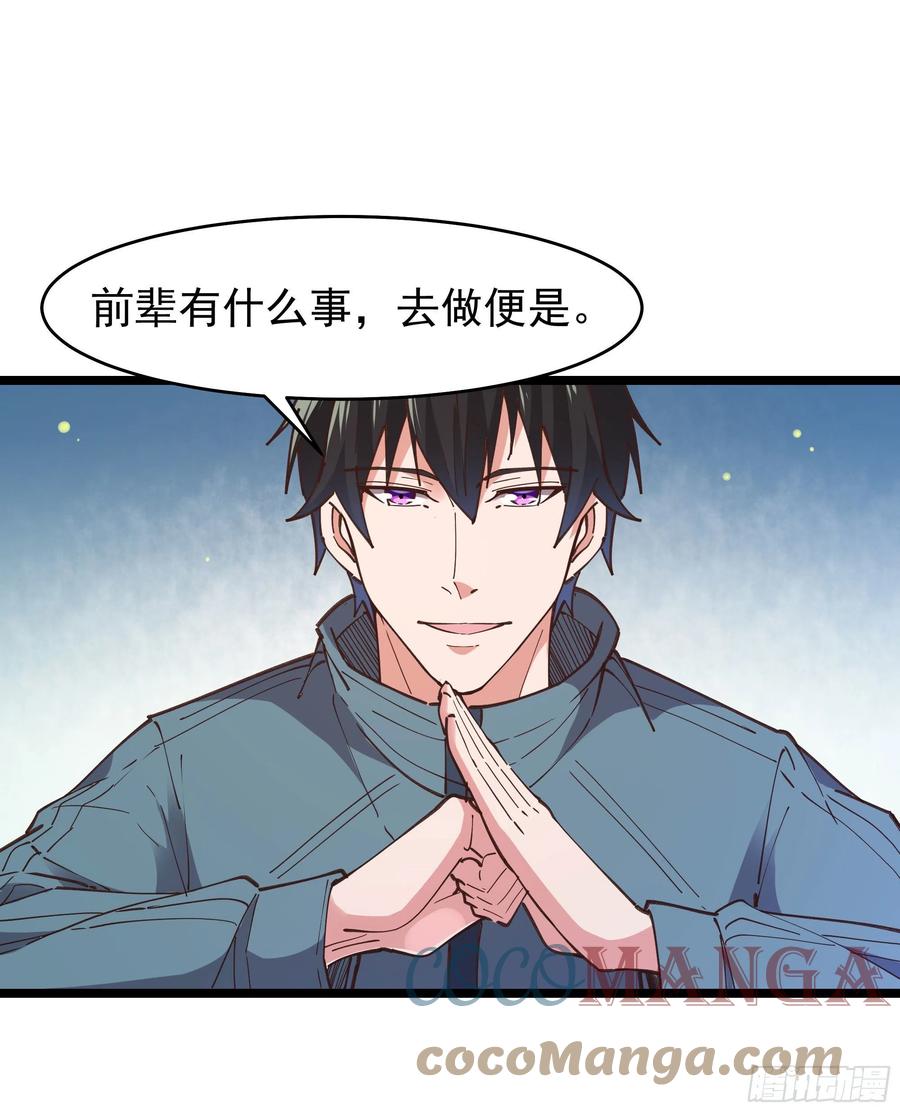重生都市天尊韩漫全集-第242话 看不上眼无删减无遮挡章节图片 