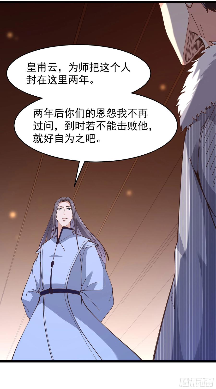 重生都市天尊韩漫全集-第242话 看不上眼无删减无遮挡章节图片 