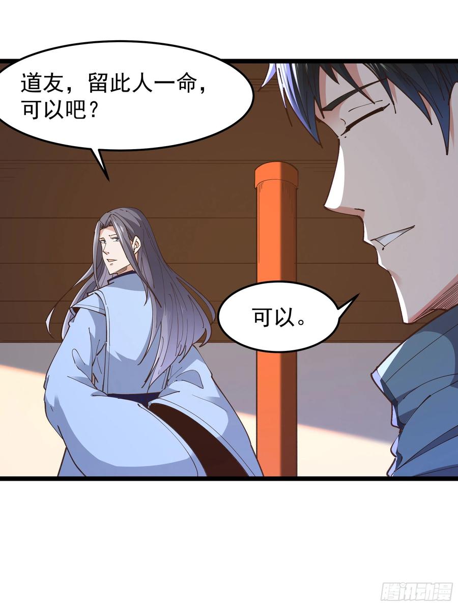 重生都市天尊韩漫全集-第242话 看不上眼无删减无遮挡章节图片 