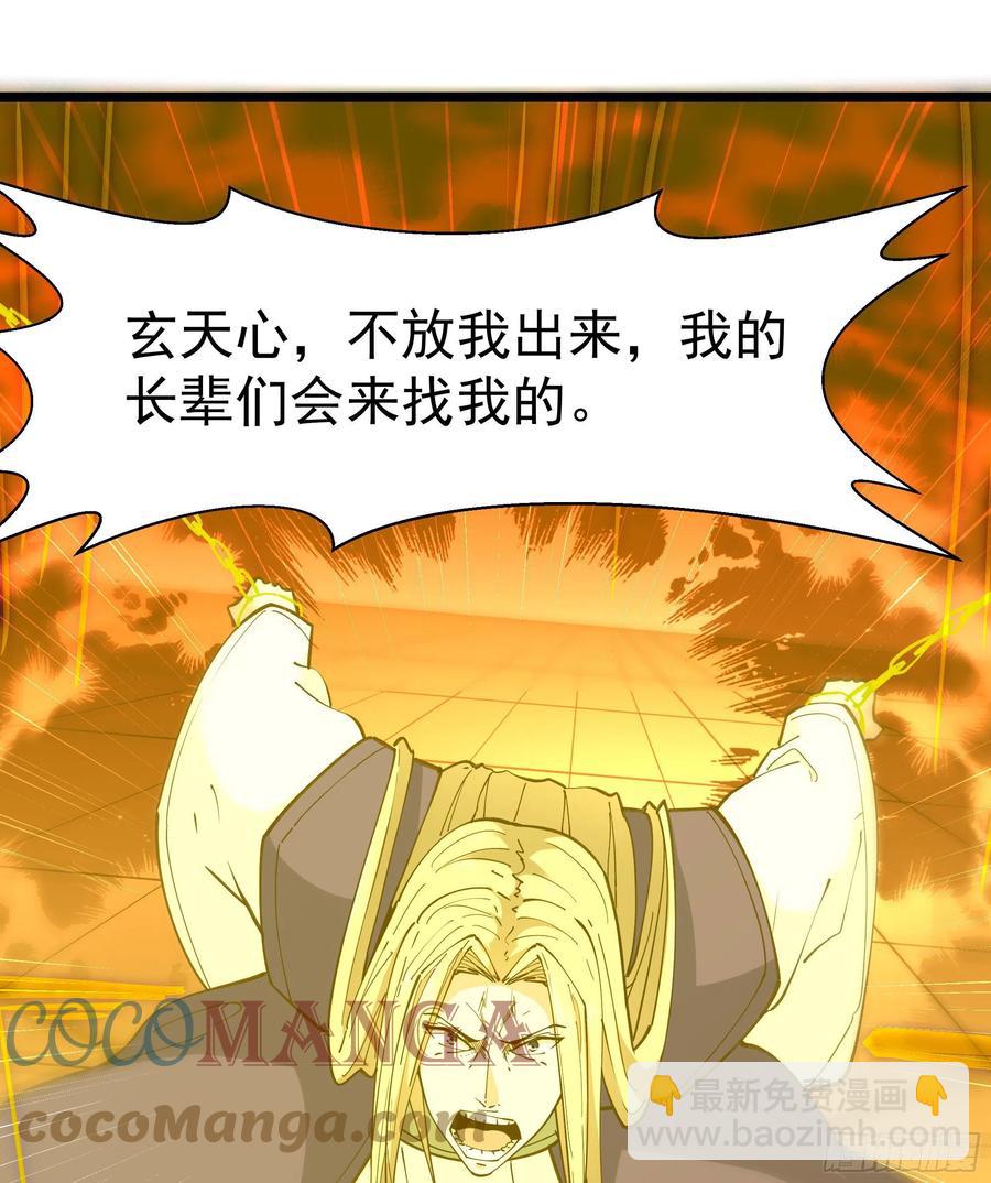 重生都市天尊韩漫全集-第242话 看不上眼无删减无遮挡章节图片 