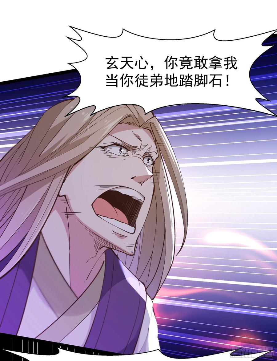 重生都市天尊韩漫全集-第242话 看不上眼无删减无遮挡章节图片 
