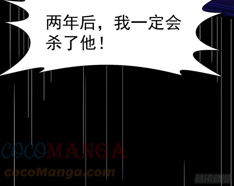 重生都市天尊韩漫全集-第242话 看不上眼无删减无遮挡章节图片 