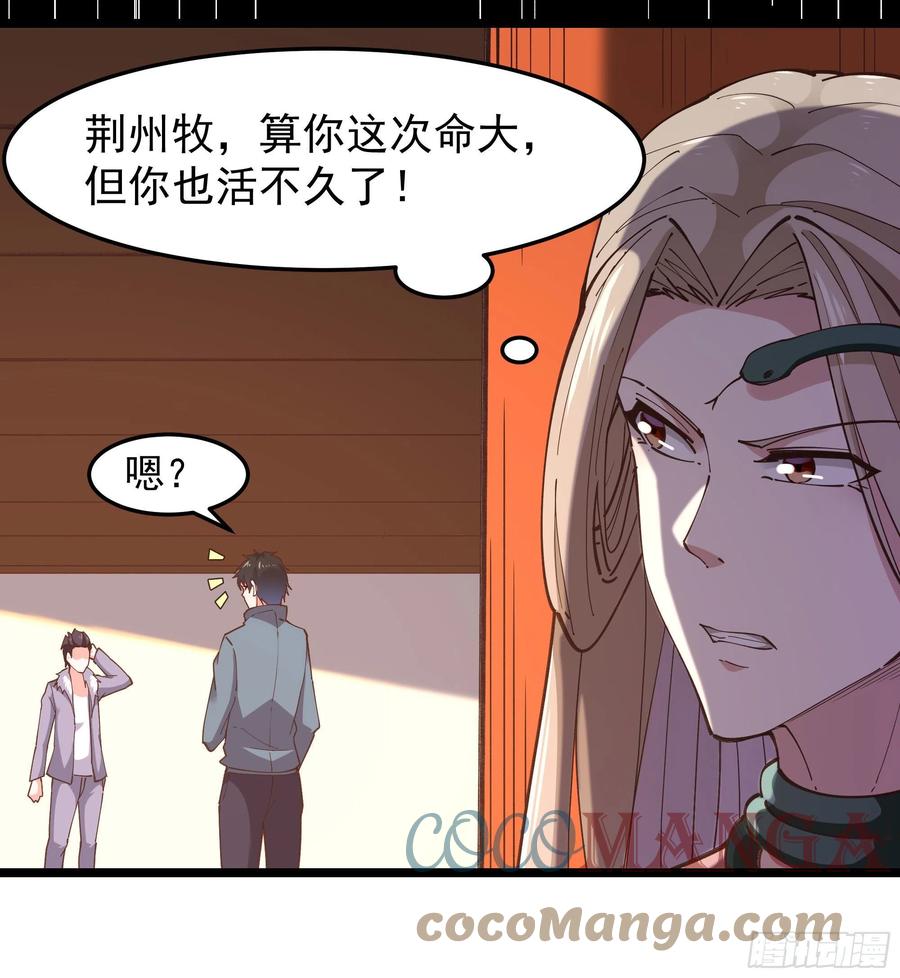 重生都市天尊韩漫全集-第242话 看不上眼无删减无遮挡章节图片 