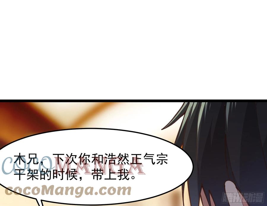 重生都市天尊韩漫全集-第242话 看不上眼无删减无遮挡章节图片 