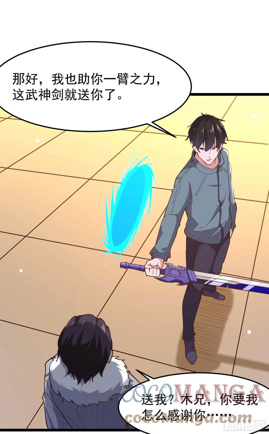 重生都市天尊韩漫全集-第242话 看不上眼无删减无遮挡章节图片 