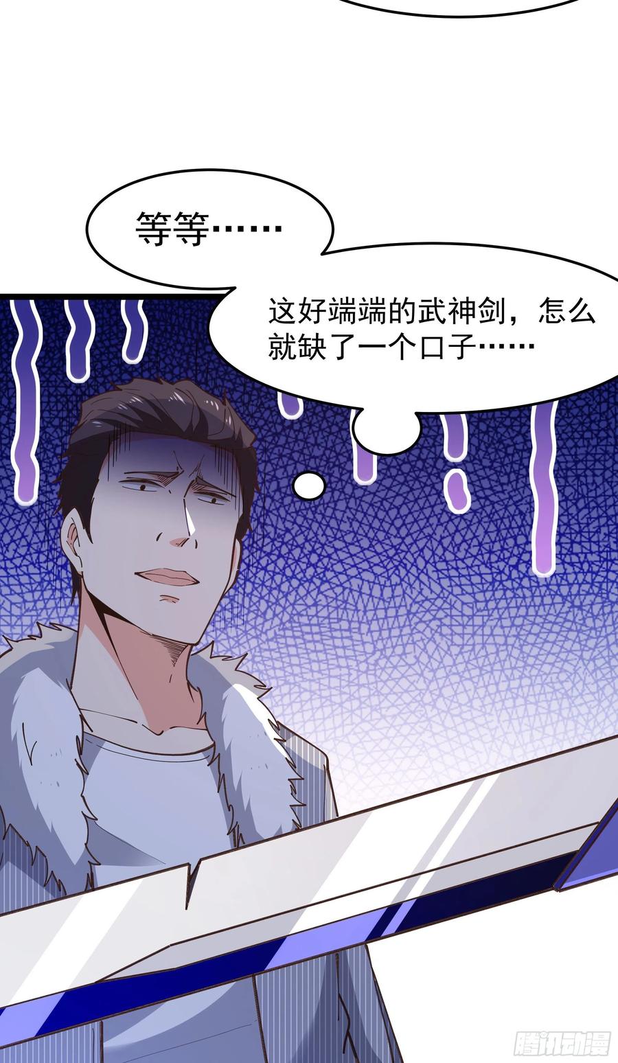 重生都市天尊韩漫全集-第242话 看不上眼无删减无遮挡章节图片 